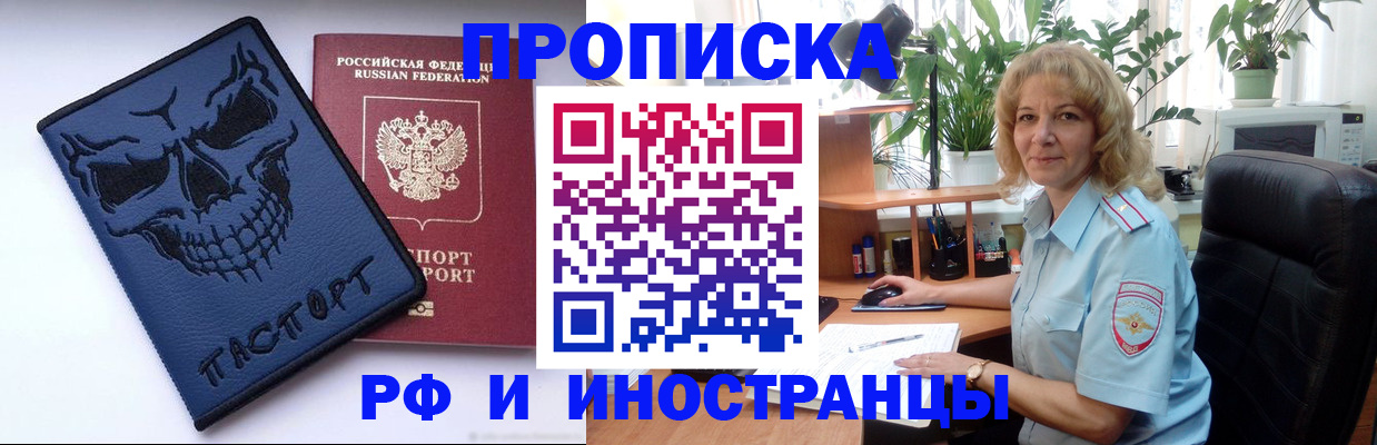 временная регистрация для школы в Апрелевке