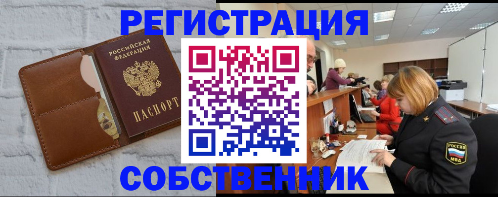 прописка для военкомата в Апрелевке