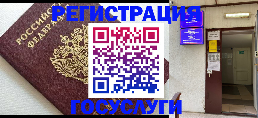 временная регистрация в Апрелевке