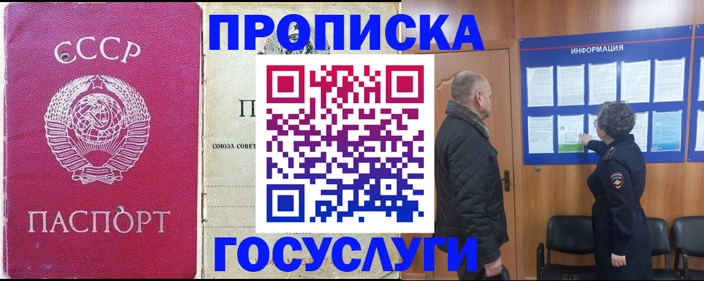 временная регистрация адрес в Апрелевке