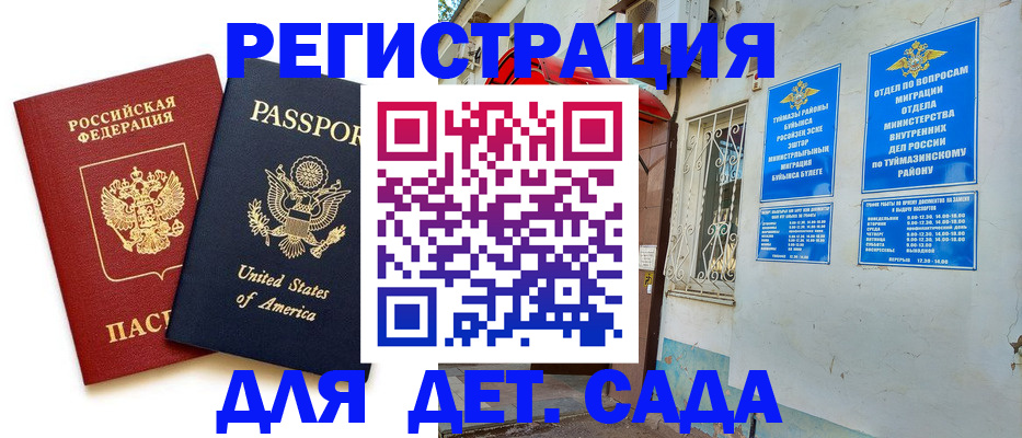 временная регистрация купить в Апрелевке