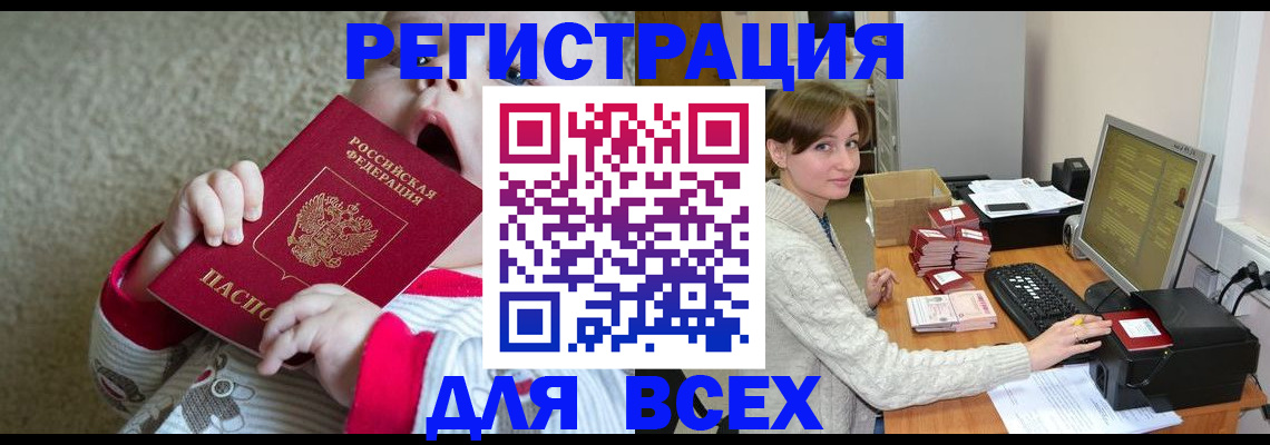 прописка для военкомата в Апрелевке