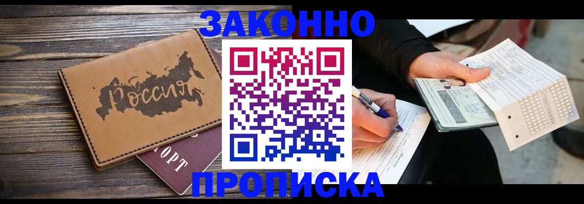 временная регистрация адрес в Апрелевке